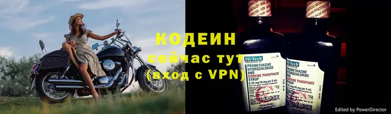 Кодеиновый сироп Lean напиток Lean (лин) Малая Вишера